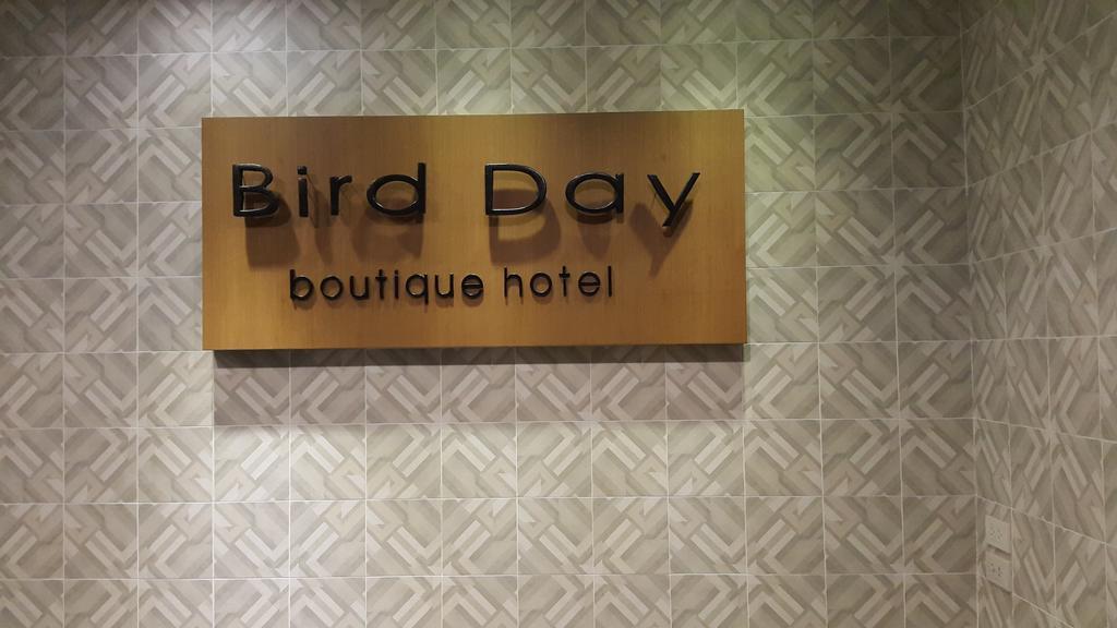 מוקדהאן Bird Day Boutique Hotel מראה חיצוני תמונה